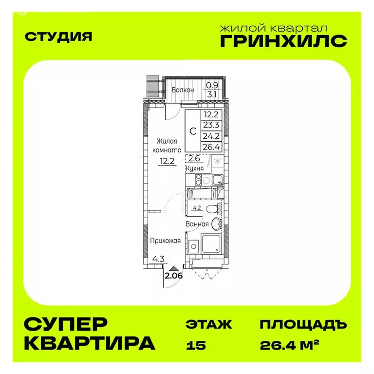 Квартира-студия: Владивосток, улица Расула Гамзатова, 7к2 (26.4 м) - Фото 1