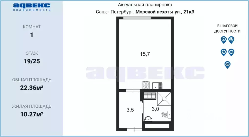 Студия Санкт-Петербург ул. Маршала Казакова, 21к3 (22.36 м) - Фото 1