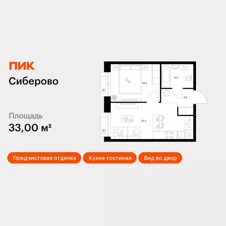 1-к кв. Татарстан, Казань Сиберово жилой комплекс, 3 (33.0 м) - Фото 1