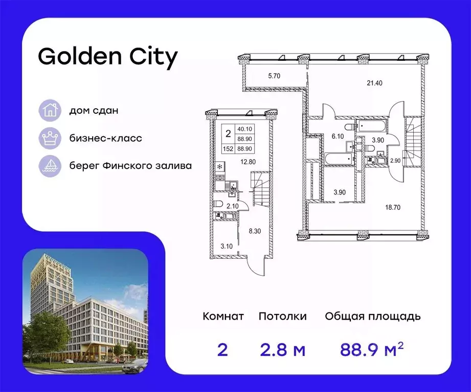 2-к кв. Санкт-Петербург ул. Челюскина, 8 (88.9 м) - Фото 0