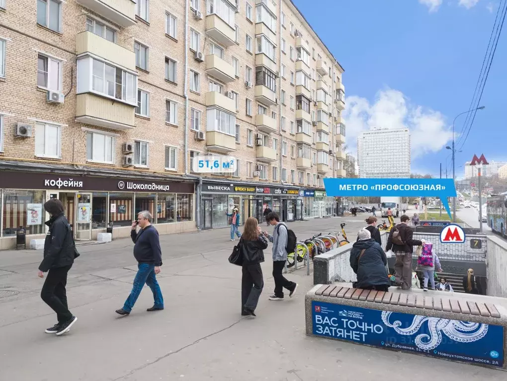 Помещение свободного назначения в Москва Профсоюзная ул., 19 (52 м) - Фото 0