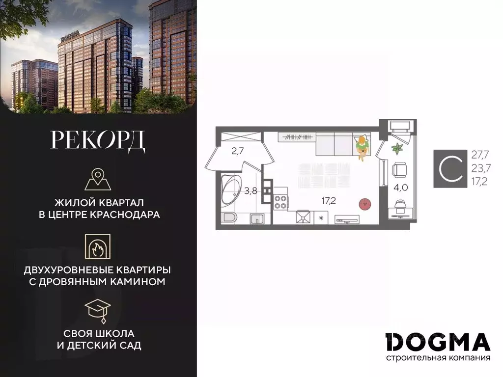 Студия Краснодарский край, Краснодар Черемушки мкр, Рекорд жилой ... - Фото 0