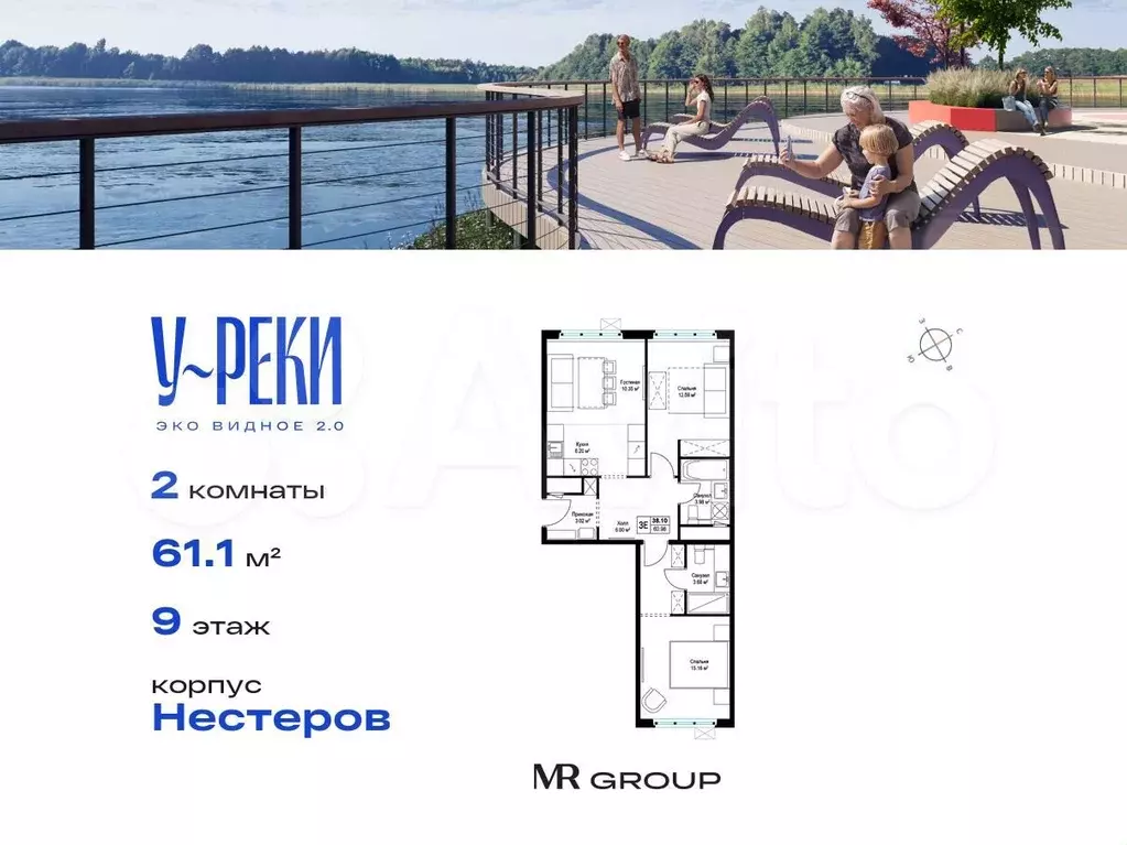 2-к. квартира, 61,1 м, 9/17 эт. - Фото 0