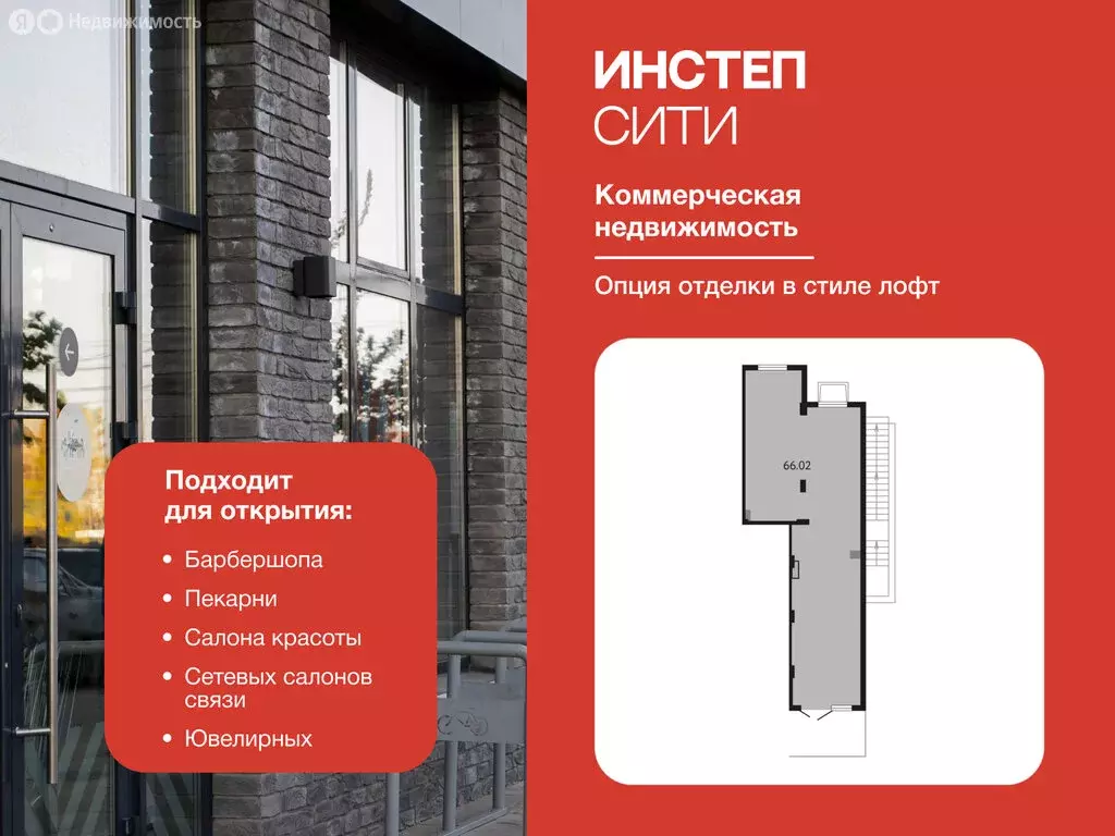 Помещение свободного назначения (66.02 м) - Фото 1