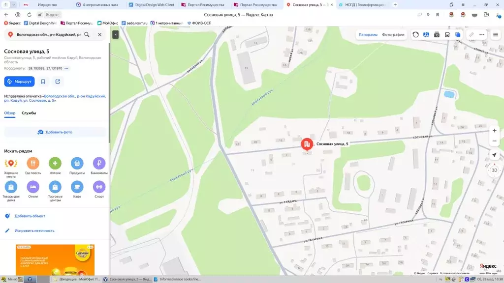 Свободной планировки кв. Вологодская область, Кадуй рп ул. Сосновая, 5 ... - Фото 1