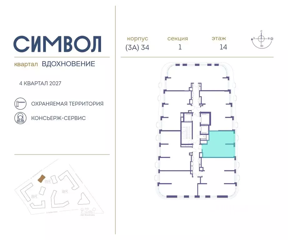 1-к кв. Москва Символ жилой комплекс (46.7 м) - Фото 1
