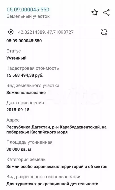 Участок 3 га (ИЖС) - Фото 1