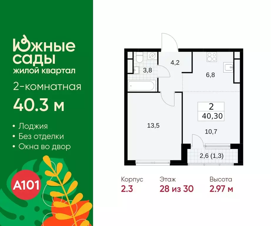 2-к кв. Москва Бартеневская ул., 18к1 (40.3 м) - Фото 1