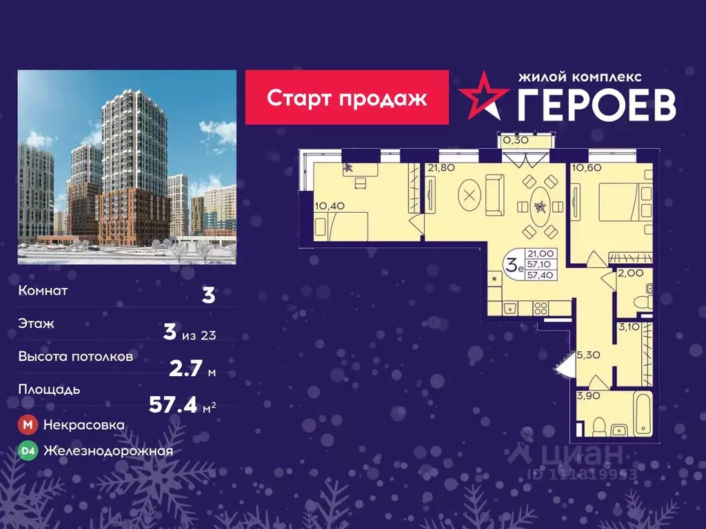 3-к кв. Московская область, Балашиха Железнодорожный мкр, Центр-2 мкр, ... - Фото 1