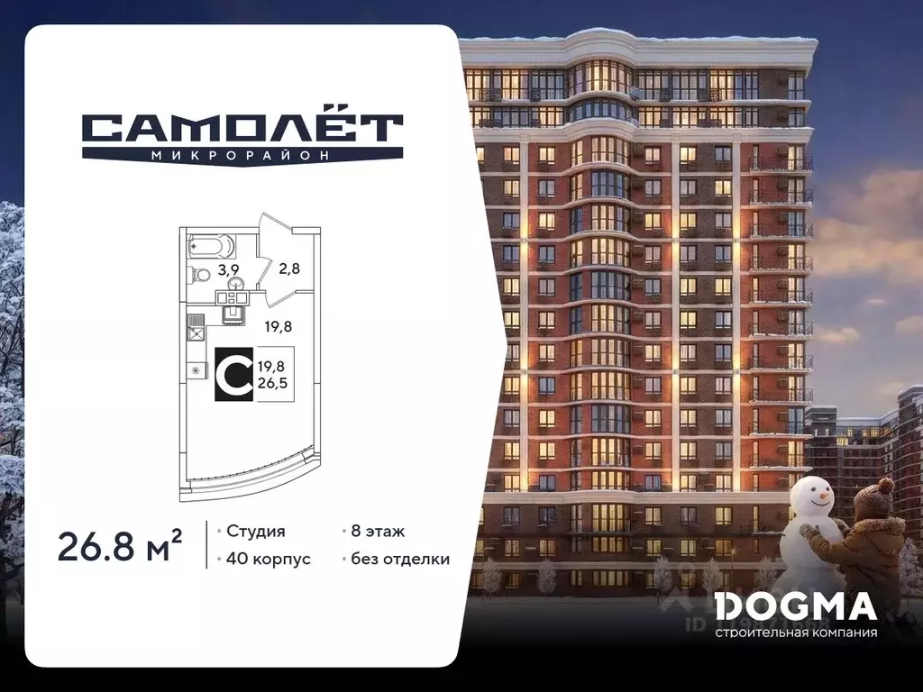 Студия Краснодарский край, Краснодар ул. Ивана Беличенко, 86к1 (26.8 ... - Фото 1