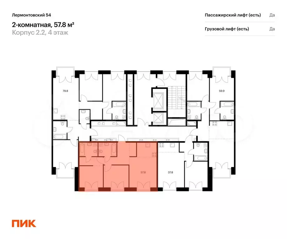 2-к. квартира, 57,8 м, 5/9 эт. - Фото 1