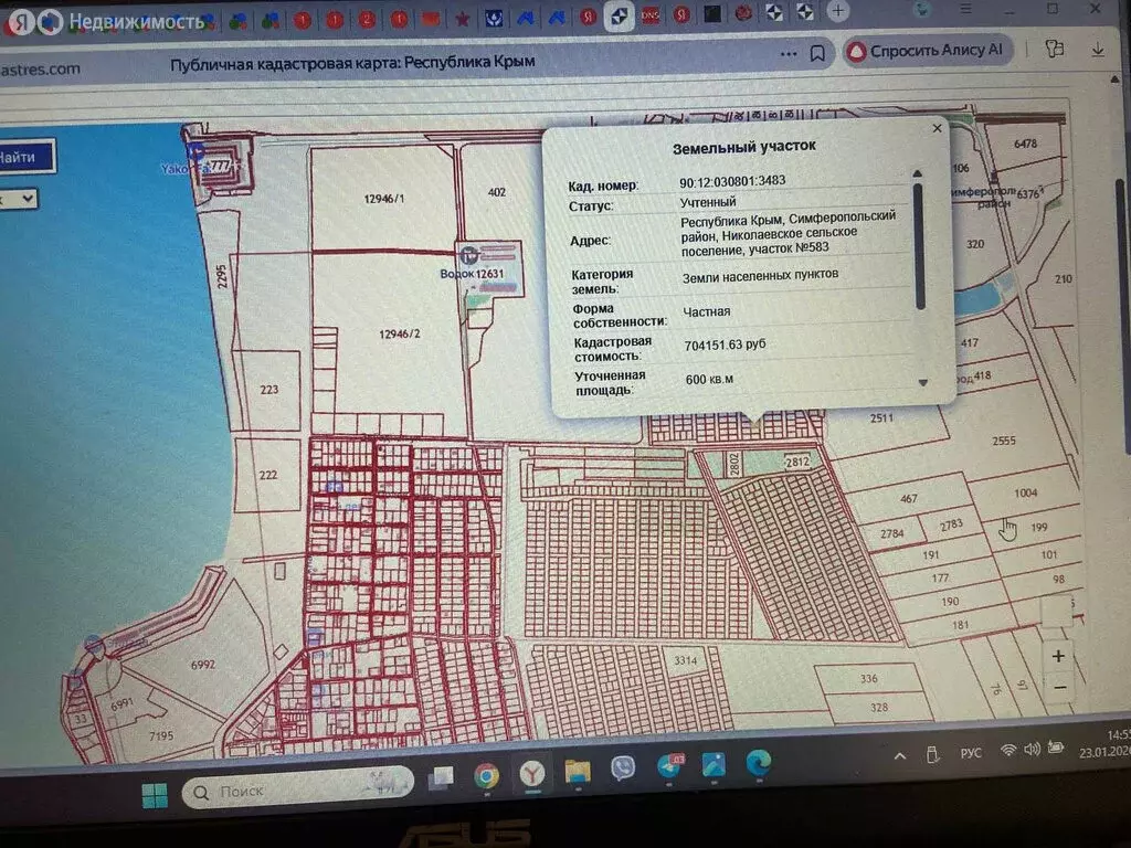 Участок в Николаевка, Звёздная улица (6 м) - Фото 1