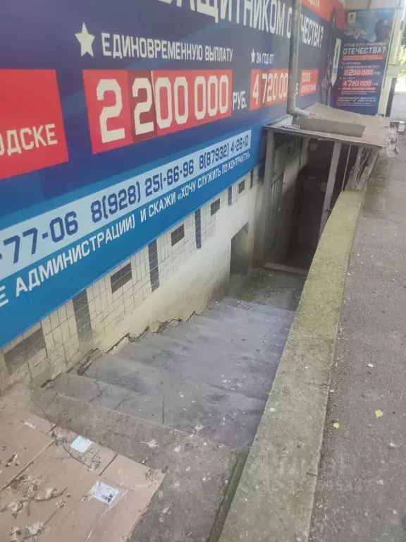 Помещение свободного назначения в Ставропольский край, Железноводск ... - Фото 0