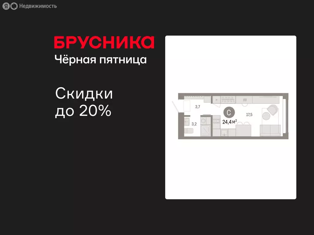 Квартира-студия: Новосибирск, Большевистская улица, 66 (24.37 м) - Фото 1
