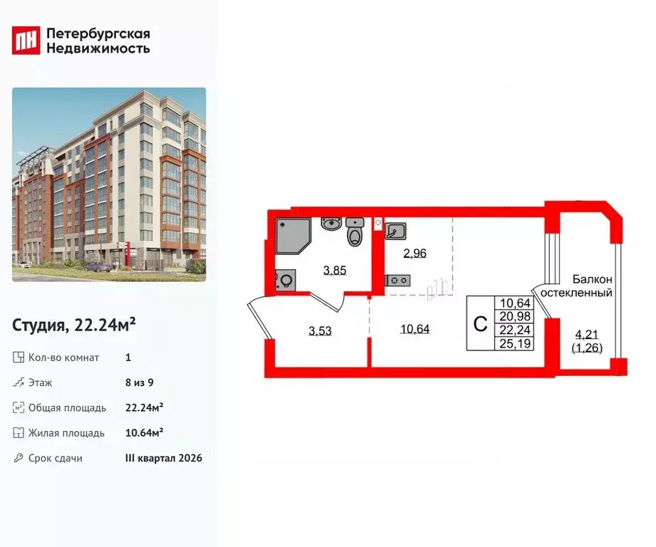 Студия Калининградская область, Калининград Артиллерийская ул., 26к2 ... - Фото 1