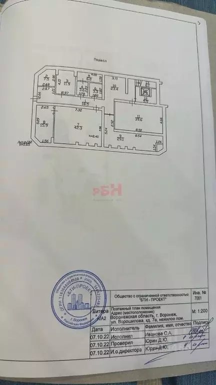 Помещение свободного назначения в Воронежская область, Воронеж ул. ... - Фото 2