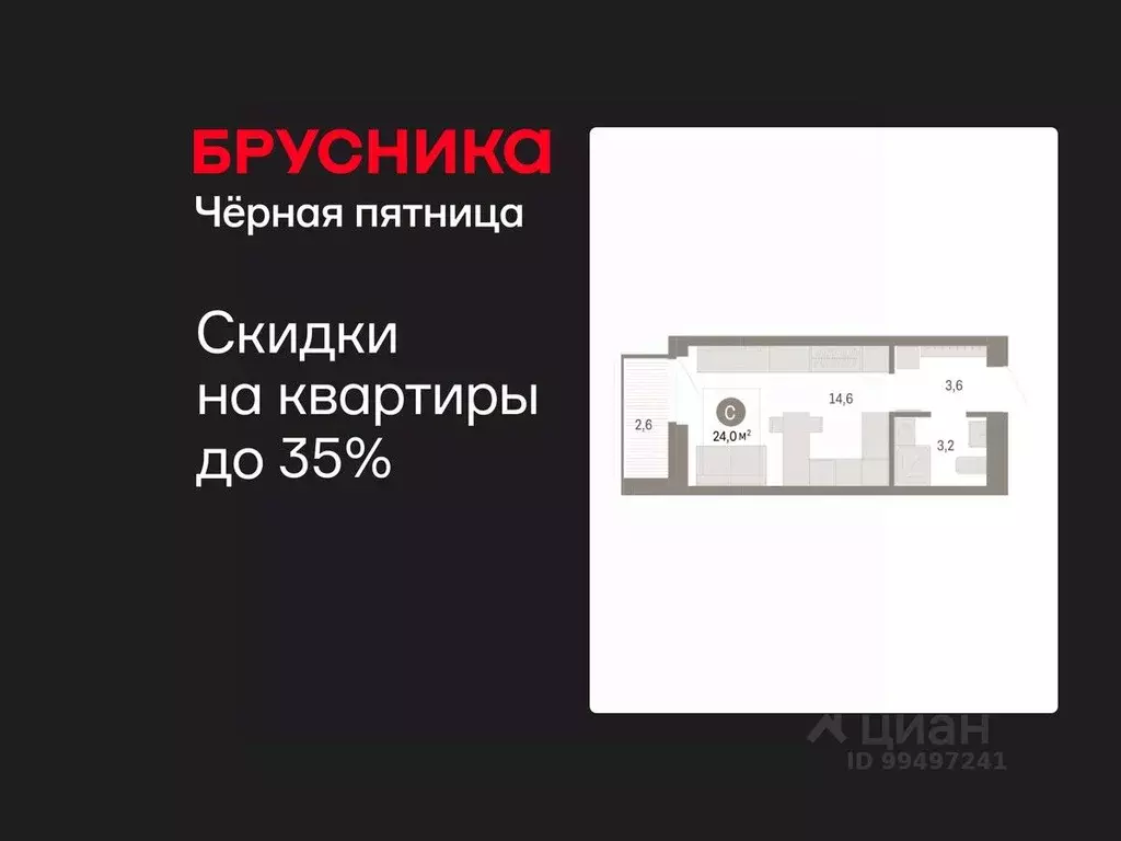 Студия Ханты-Мансийский АО, Сургут 1-й мкр, Нефть жилой комплекс (24.0 ... - Фото 1
