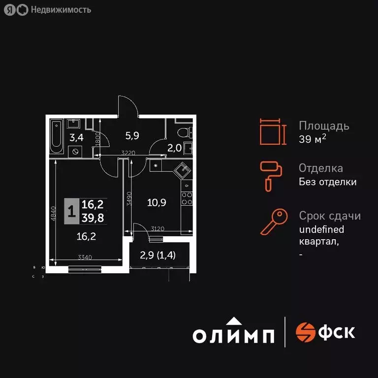 1-комнатная квартира: Обнинск, проспект Ленина, 221 (39.8 м) - Фото 2