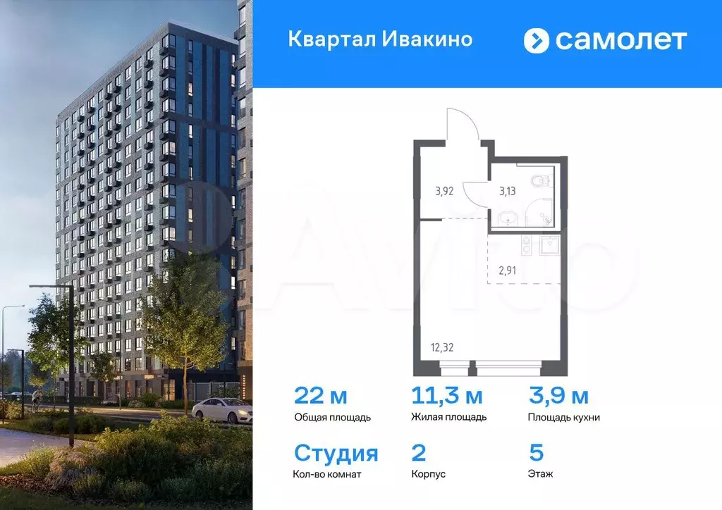 Квартира-студия, 22 м, 5/14 эт. - Фото 0
