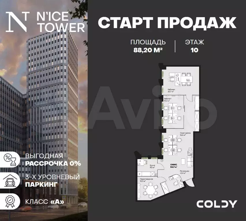 Продам офисное помещение, 88.2 м - Фото 0