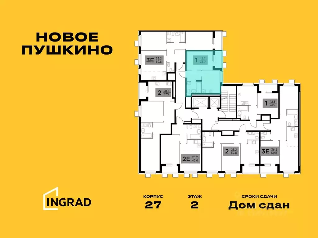 1-к кв. Московская область, Пушкино ул. Антона Ветчинова, 3к1 (33.66 ... - Фото 1