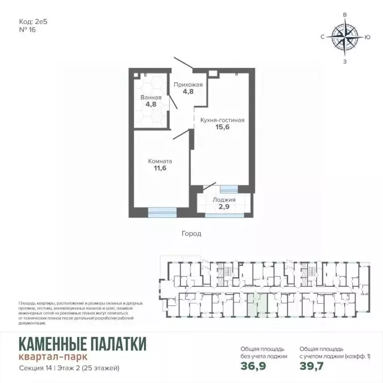 1-к кв. Свердловская область, Екатеринбург ул. Владимира Высоцкого, 7А ... - Фото 2