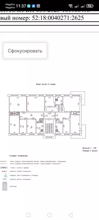 Комната Нижегородская область, Нижний Новгород просп. Ильича, 15 (24.0 ... - Фото 2