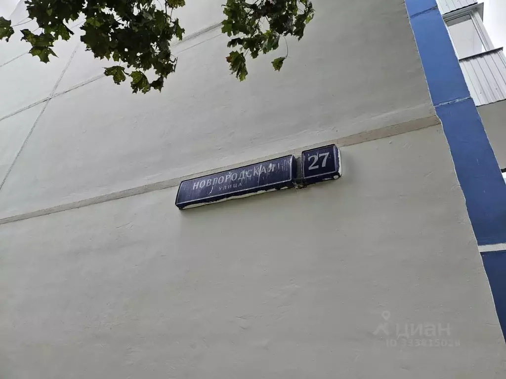Комната Москва Новгородская ул., 27 (17.5 м) - Фото 2