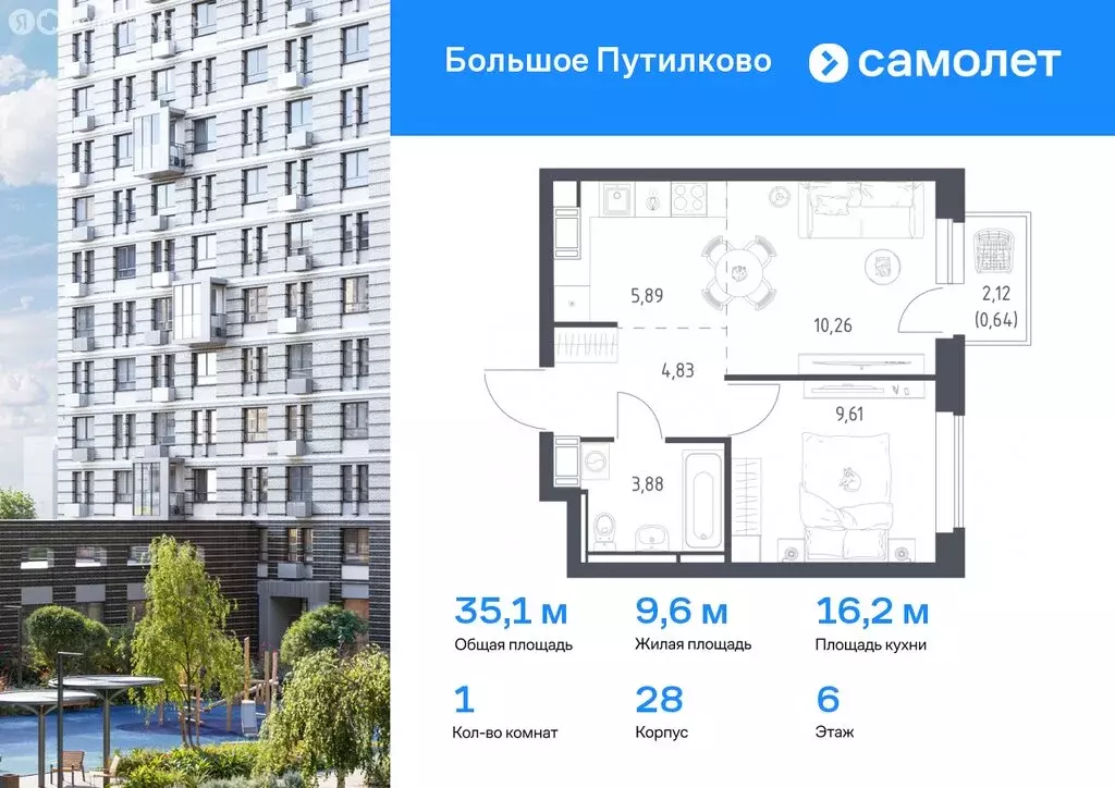 1-комнатная квартира: посёлок городского типа Путилково, жилой ... - Фото 0