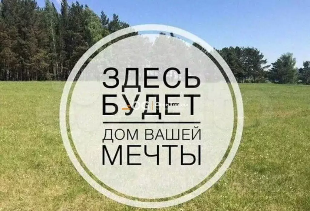 Участок в Брянская область, Брянск пер. Фокина (12.9 сот.) - Фото 0