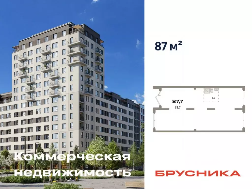 Помещение свободного назначения в Свердловская область, Екатеринбург ... - Фото 1