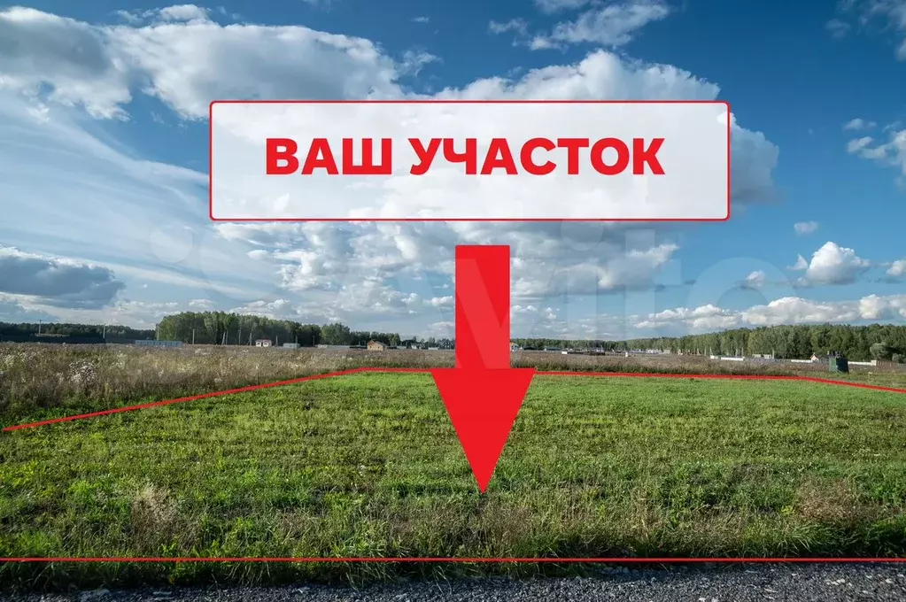 Участок 5 сот. (ИЖС) - Фото 0