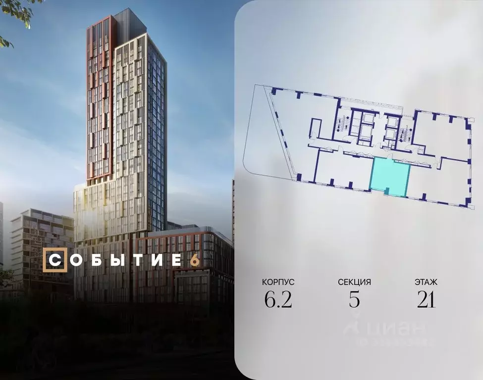 1-к кв. Москва Кинематографический кв-л, Событие жилой комплекс (38.3 ... - Фото 2