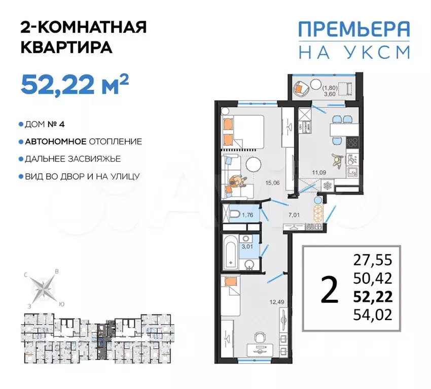 2-к. квартира, 52,2 м, 5/14 эт. - Фото 0