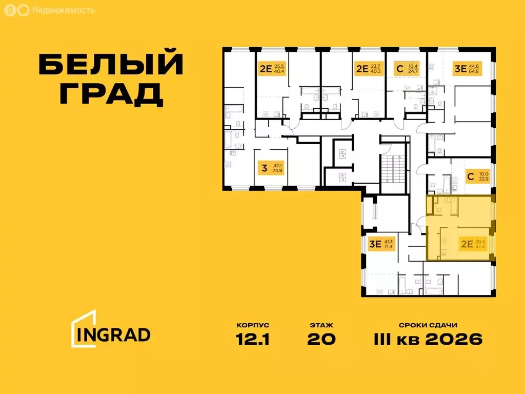 2-комнатная квартира: Мытищи, жилой комплекс Белый Grad (37.4 м) - Фото 1