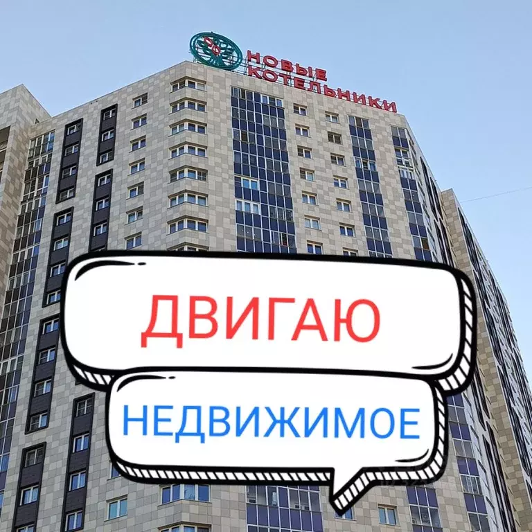 Студия Московская область, Котельники Новые Котельники мкр, 22 (26.9 ... - Фото 0