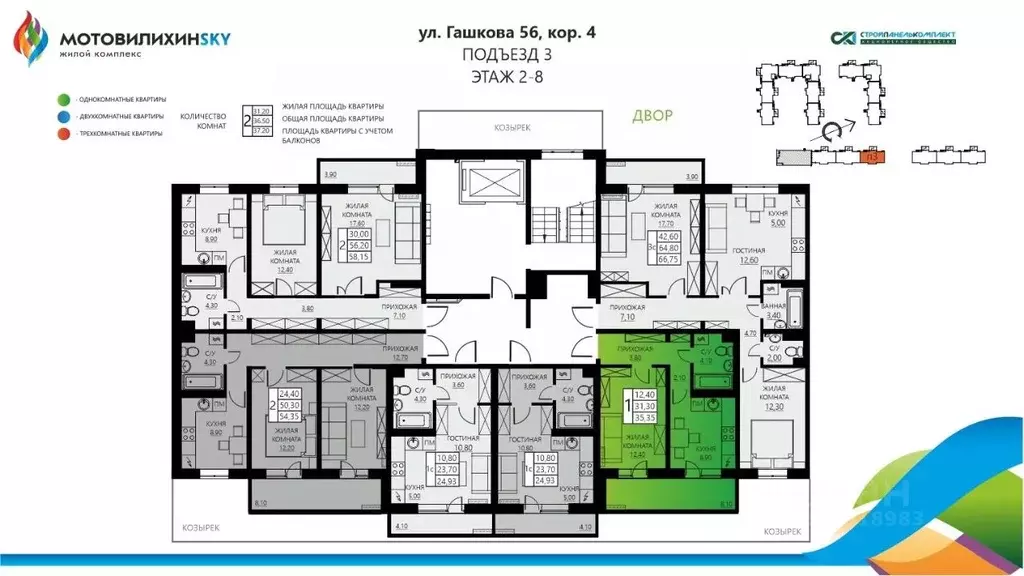 1-к кв. пермский край, пермь ул. гашкова, 56поз18к2 (35.35 м) - Фото 1