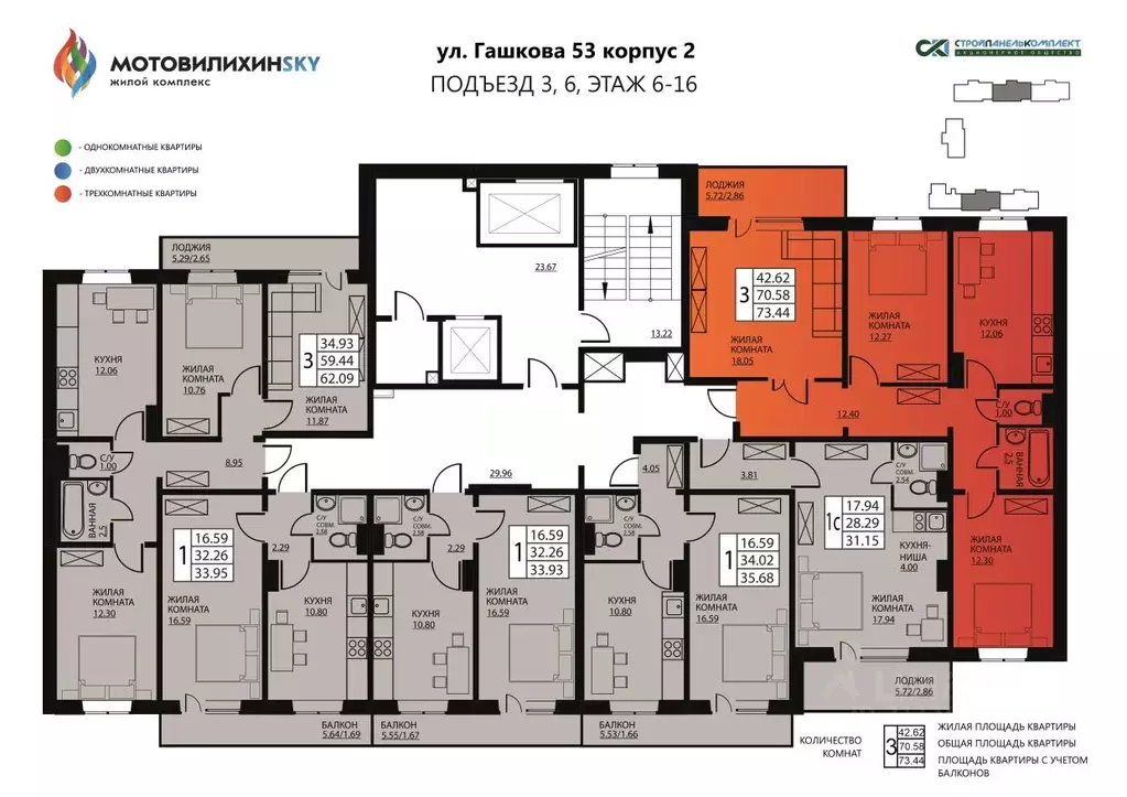 3-к кв. Пермский край, Пермь ул. Гашкова, 53к2 (70.0 м) - Фото 1