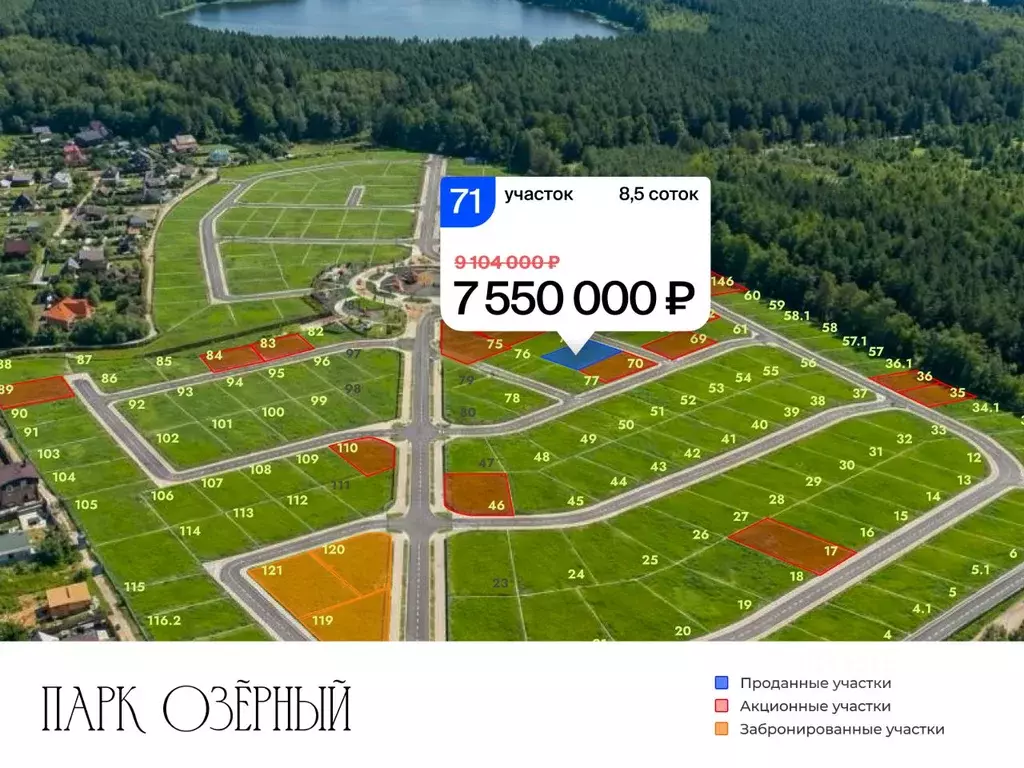 Участок в Московская область, Дмитровский муниципальный округ, Парк ... - Фото 1