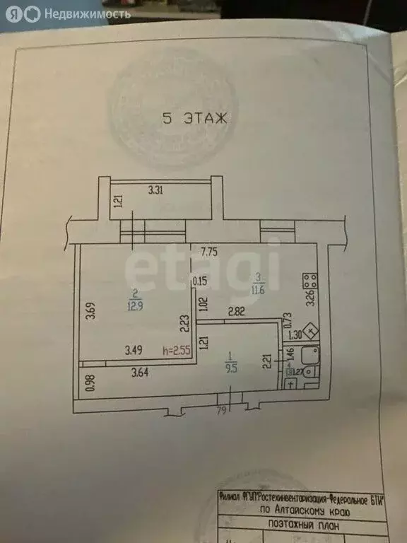 1-комнатная квартира: Барнаул, Лазурная улица, 40 (35.8 м) - Фото 1