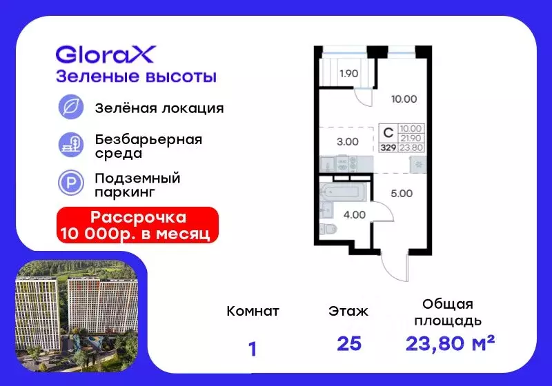 Студия Приморский край, Владивосток ул. Нейбута, 135с3 (23.8 м) - Фото 1