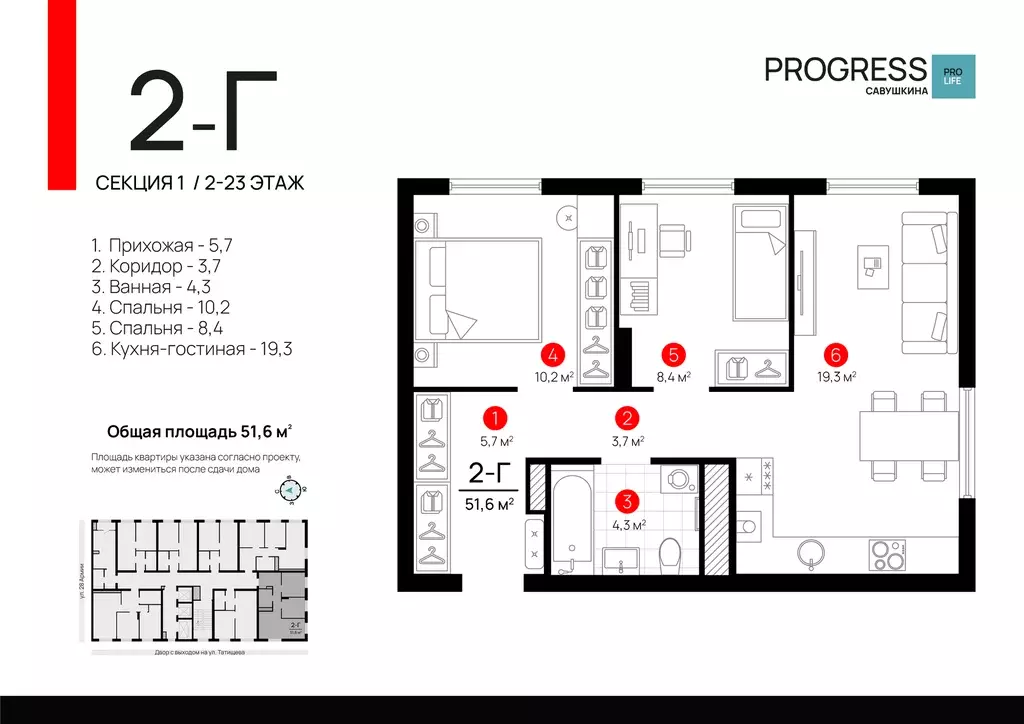 2-к квартира, 51.55 м - Фото 0