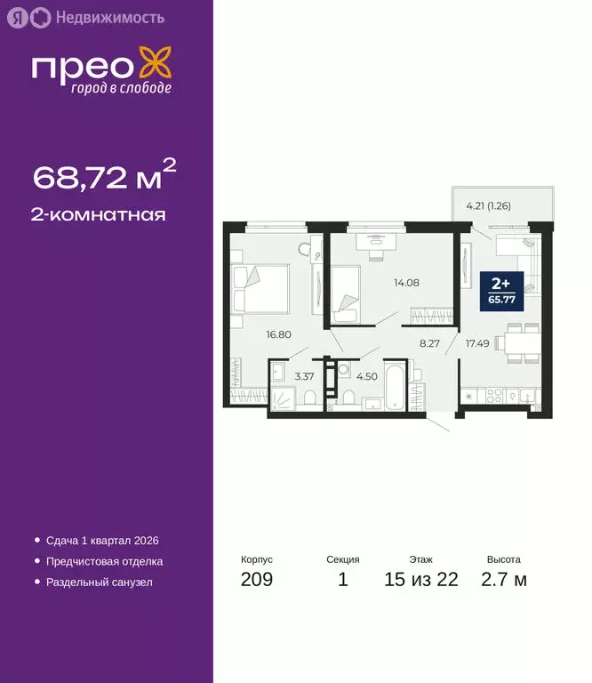 2-комнатная квартира: Тюмень, Арктическая улица, 10 (68.72 м) - Фото 1