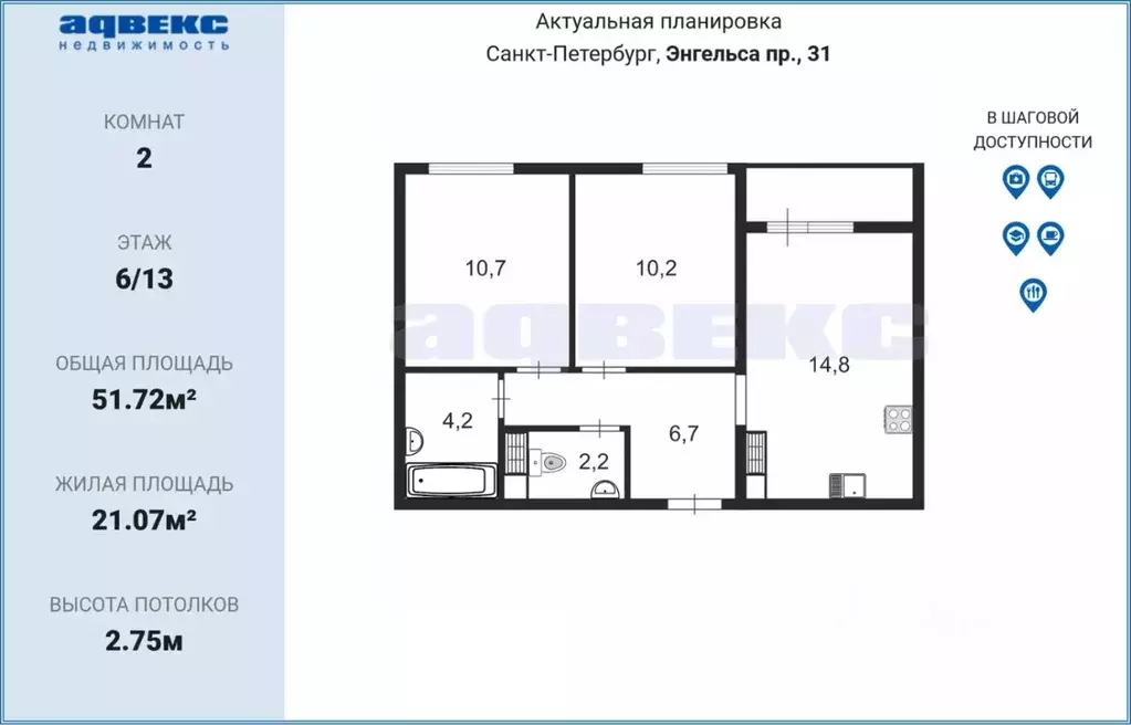 2-к кв. Санкт-Петербург просп. Энгельса, 29 (51.72 м) - Фото 1