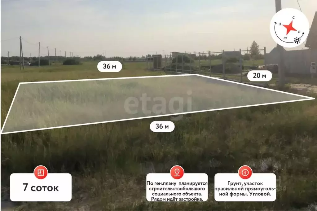 Участок в Курганская область, Курган ул. Морская, 7 (7.0 сот.) - Фото 1