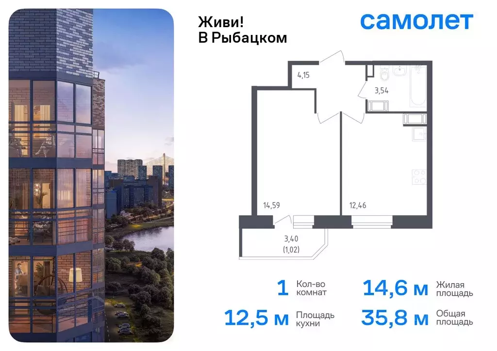 1-к кв. Санкт-Петербург Живи в Рыбацком жилой комплекс, 5 (35.76 м) - Фото 0