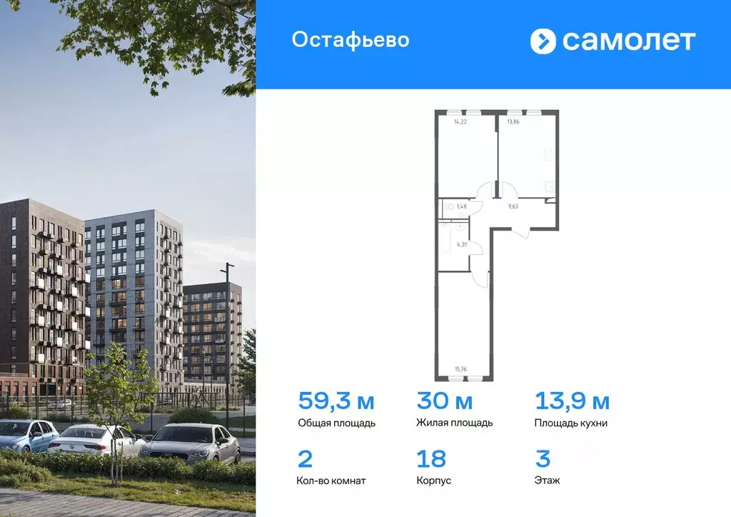 2-к кв. Москва ул. Любучанская, 2к2 (59.26 м) - Фото 0
