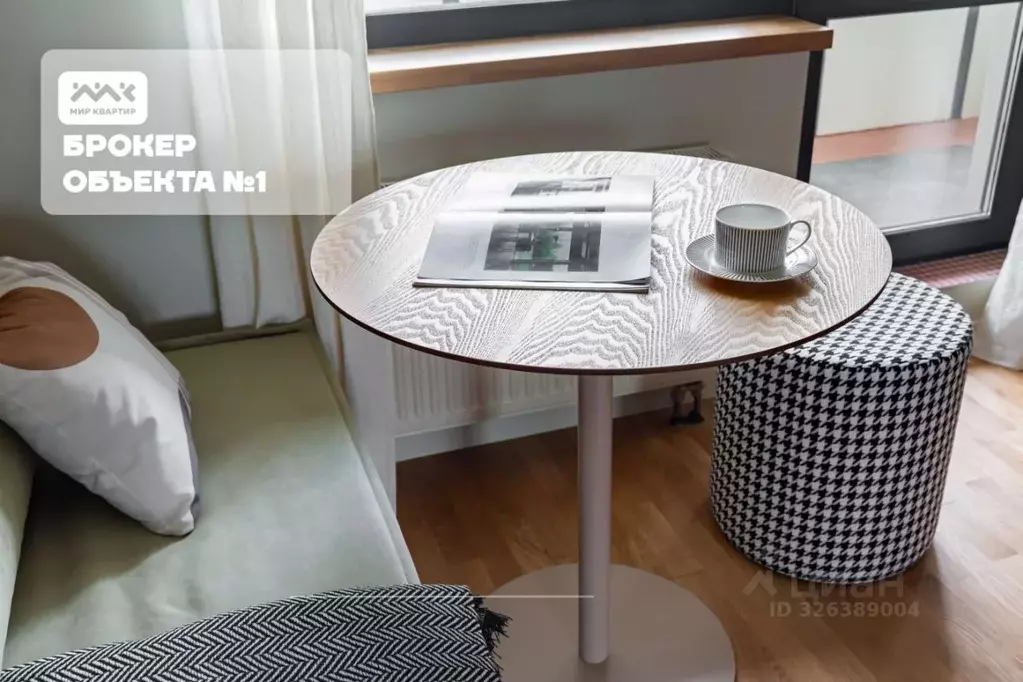 Студия Санкт-Петербург Студенческая ул., 14к1 (25.8 м) - Фото 1