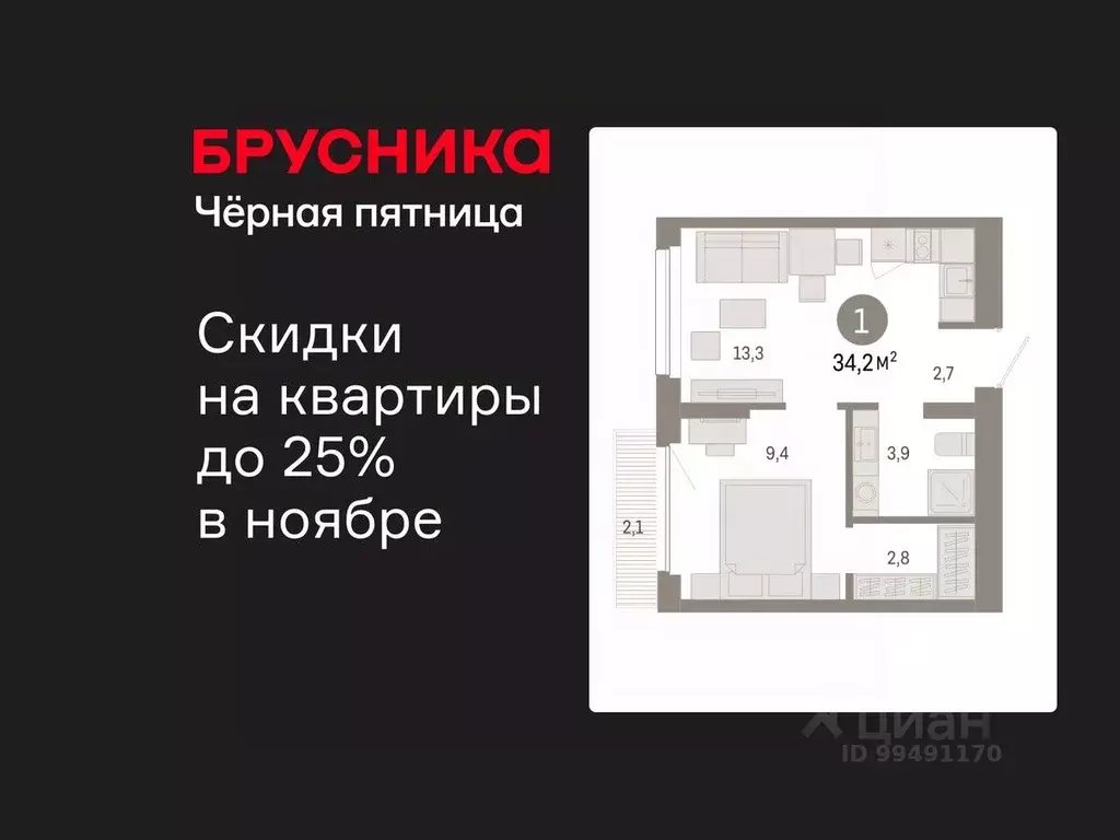 1-к кв. Новосибирская область, Новосибирск Лебедевский кв-л, 1/4 (34.2 ... - Фото 1