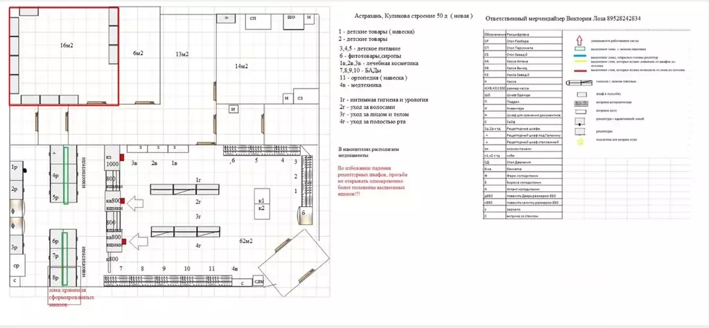 Помещение свободного назначения в Астраханская область, Астрахань ул. ... - Фото 2